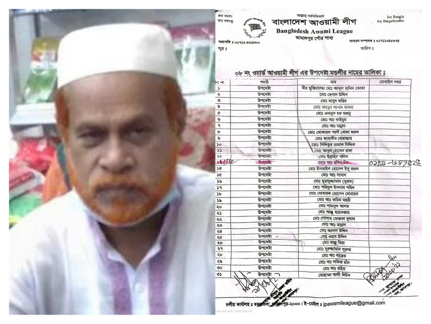 আওয়ামী লীগ নেতাকে পুলিশে ধরিয়ে দিল দলটির আরেক আওয়ামী লীগ নেতা