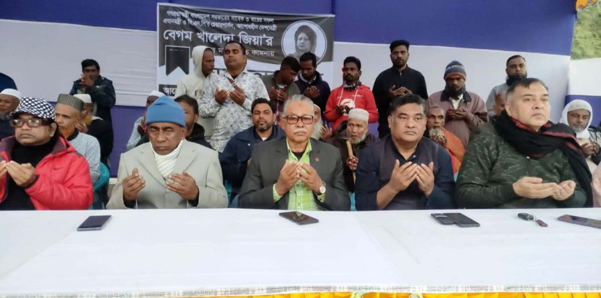 সাতক্ষীরা পৌরসভার ৬নং ওয়ার্ড বিএনপির উদ্যোগে বেগম খালেদা জিয়ার রুহের মাগফিরাত কামনায় দোয়া অনুষ্ঠান