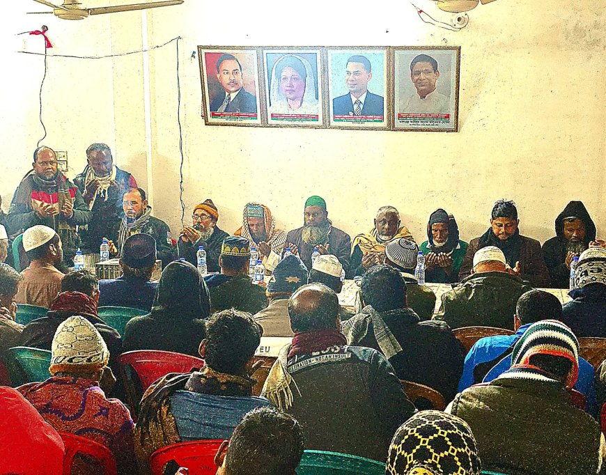 মাদারীপুরে প্রয়াত সাবেক প্রধানমন্ত্রী বেগম খালেদা জিয়ার জন্য দোয়া মাহফিল