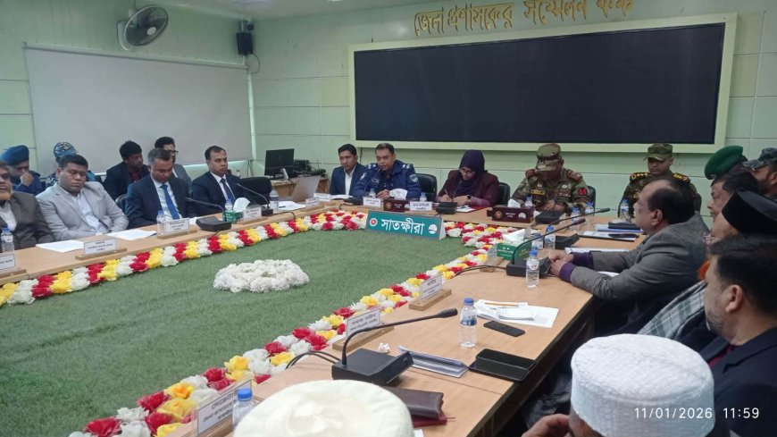 সাতক্ষীরা জেলা আইন-শৃঙ্খলা বিষয়ক মাসিক সভা অনুষ্ঠিত