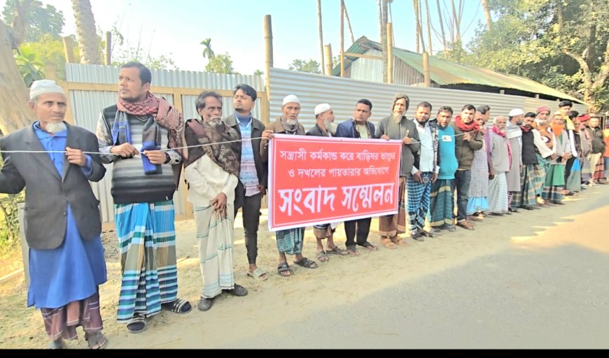 মাদারীপুরে ব্যবসায়ীর বাড়ি তালাবদ্ধের প্রতিবাদে সংবাদ সম্মেলন ও মানববন্ধন