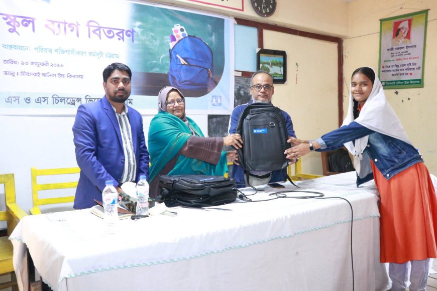 মীরসরাইয়ে এস ও এস চিলড্রেন্স ভিলেজ উদ্যোগে স্কুল ব্যাগ বিতরণ