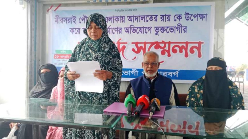 আদালতের রায় অমান্য করে সরকারি প্রকল্পের কাজ চলার অভিযোগ, ভুক্তভোগীর সংবাদ সম্মেলন