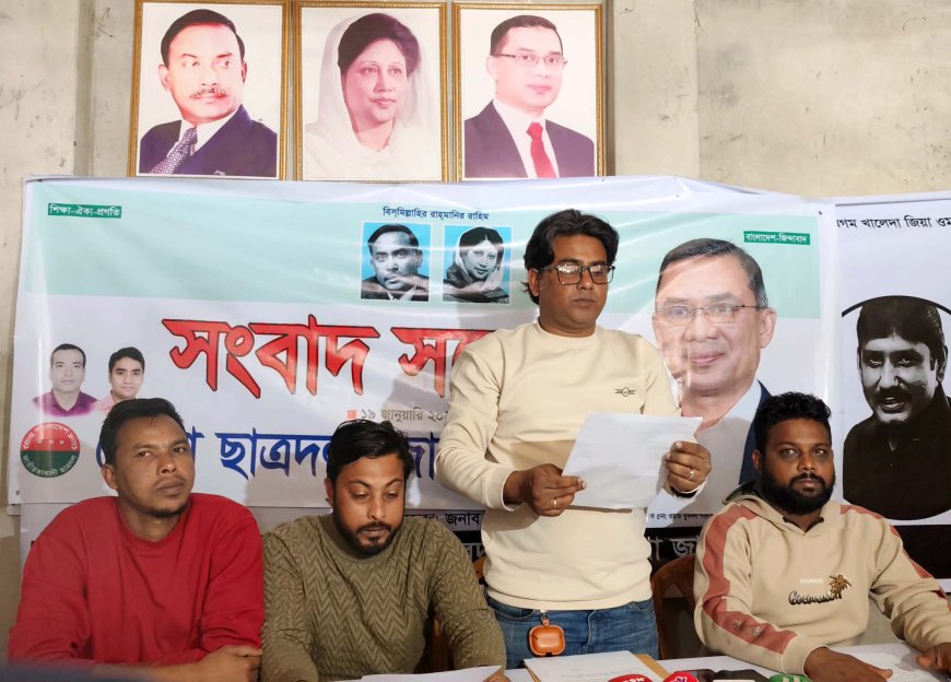 জামালপুরে ছাত্রদলের নাম ব্যবহার করে বিশৃঙ্খলার অভিযোগ, সংবাদ সম্মেলনে জেলা ছাত্রদলের প্রতিবাদ