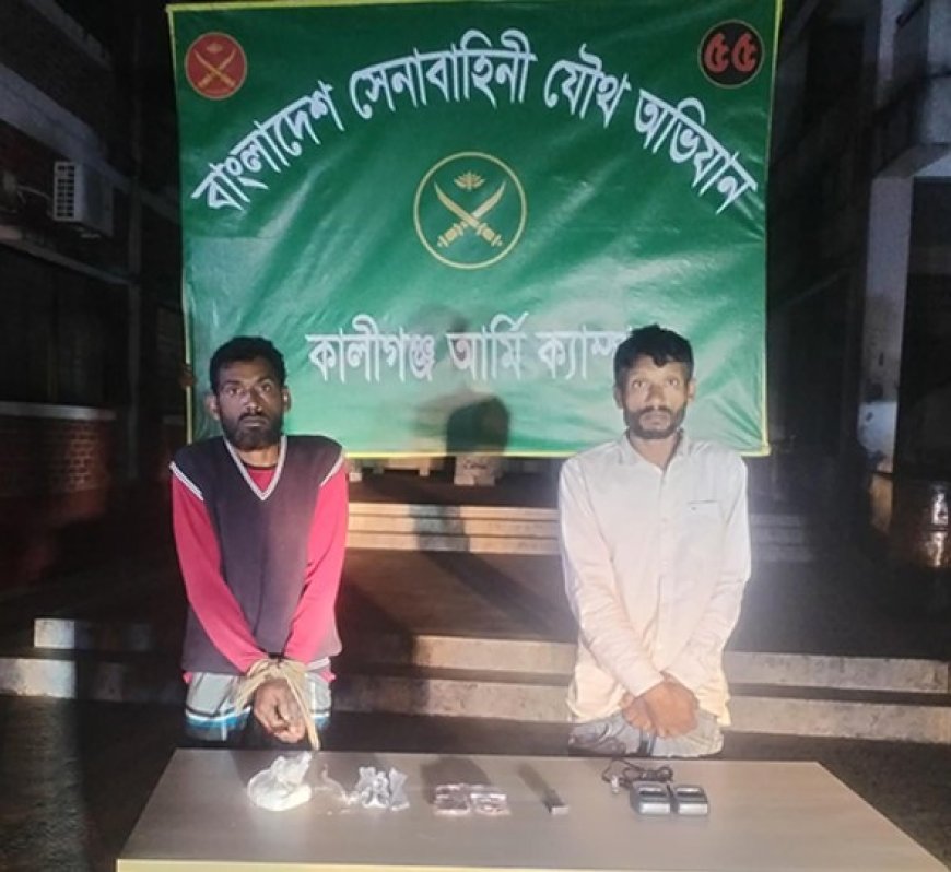সাতক্ষীরার কালীগঞ্জ থেকে দূধর্ষ ডাকাত ইয়ার আলীর দুই সহযোগী গ্রেপ্তার, বোমা তৈরীর সরঞ্জাম ও পিস্তলের ম্যাগাজিন উদ্ধার
