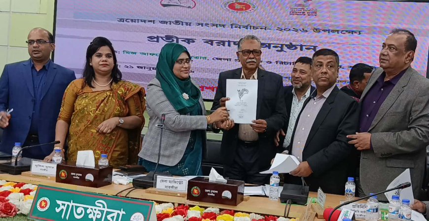 সাতক্ষীরায় ৪ টি আসনে প্রতিদ্বন্দ্বি ২০ প্রার্থীর মাঝে প্রতীক বরাদ্দ 