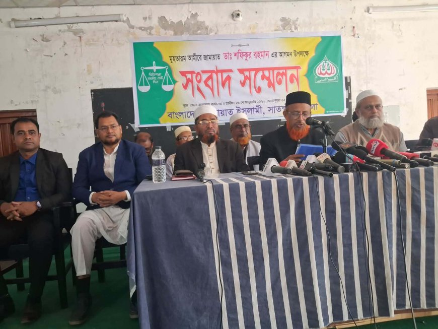 ২৭ জানুয়ারি সাতক্ষীরায় আসছেন জামায়াত আমীর ডা. শফিকুর রহমান, দুই লক্ষাধিক জনসমাগমের টার্গেট