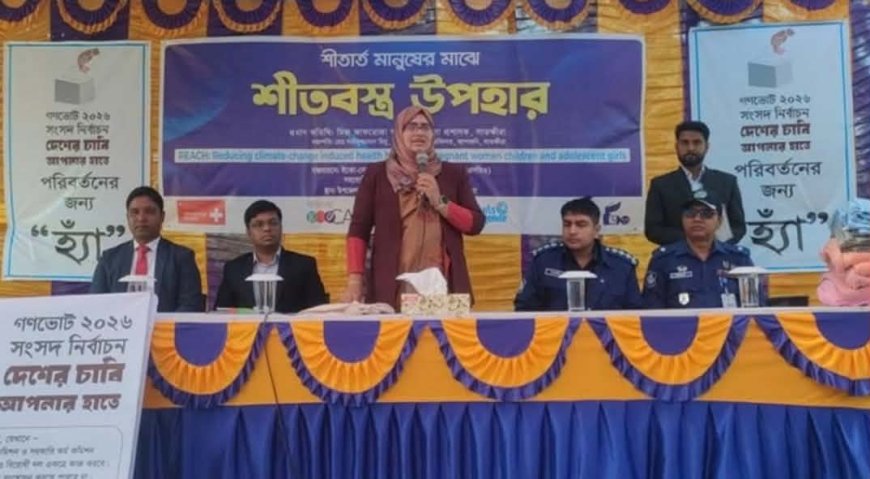 সাতক্ষীরার আশাশুনিতে নারী সমাবেশ ও দুঃস্থদের মাঝে শীতবস্ত্র বিতরণ