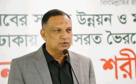 কিশোরগঞ্জ জেলা বিএনপি' র সভাপতি শরীফুল আলম প্রতিমন্ত্রী র দায়িত্ব পাওয়ায় বইছে খুশীর বন্যা