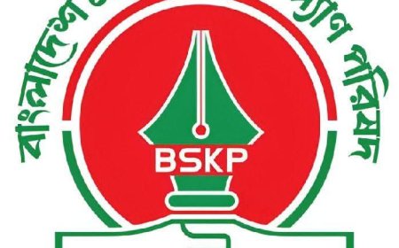 নতুন সরকার'কে বিএসকেপির অভিনন্দন  সাংবাদিক সুরক্ষার আহ্বান : স্বাধীন সাংবাদিকতার বিকাশে সহযোগিতার অনূরোধ