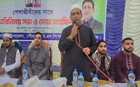 মাদারীপুর-৩ আসনে বিজিত প্রার্থী  ও পেশাজীবিদের সাথে নবাগত এমপি খোকন তালুকদারের মতবিনিময় সভা