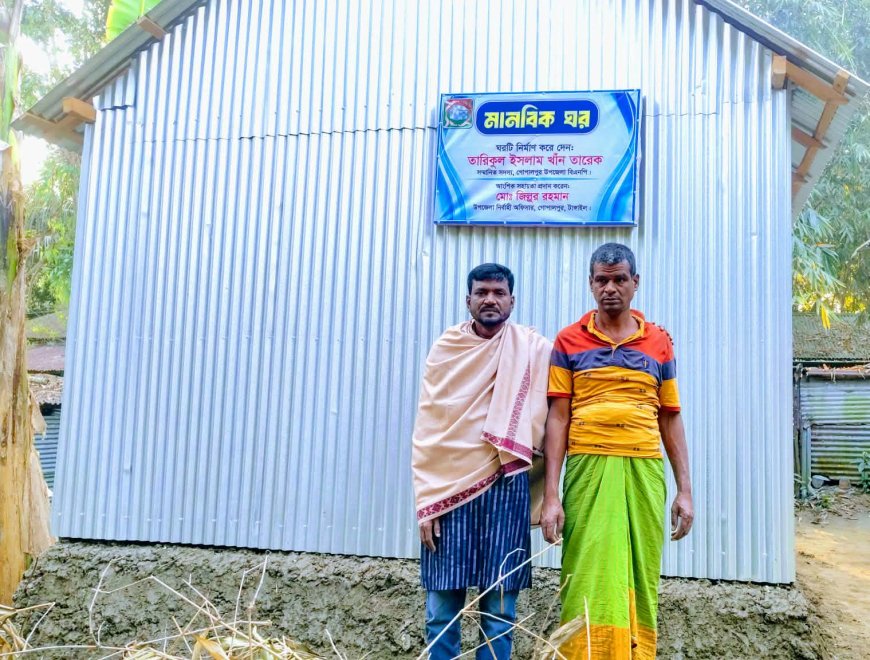 তারেক খাঁনের উদ্যোগে ঘর পেলেন নাসির