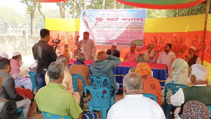 হেমনগরে হৃদরোগীদের জন্য ফ্রি হার্ট ক্যাম্প অনুষ্ঠিত