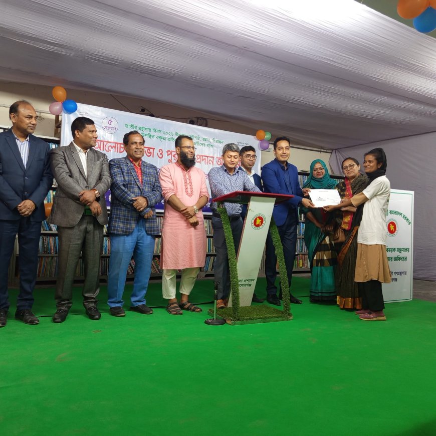 কিশোরগঞ্জে জাতীয় গ্রন্হাগার দিবসের আলোচনা সভা ও পুরস্কার বিতরণ অনুষ্ঠিত