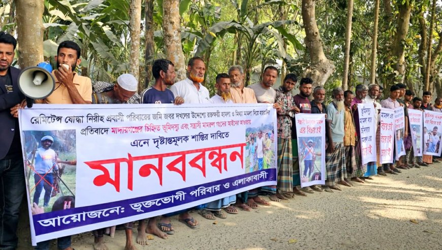 প্রবাসী পরিবারের জমি দখলের চেষ্টায় রক্তক্ষয়ী হামলা, ভূমিদস্যু মামরুল গংদের শাস্তির দাবি