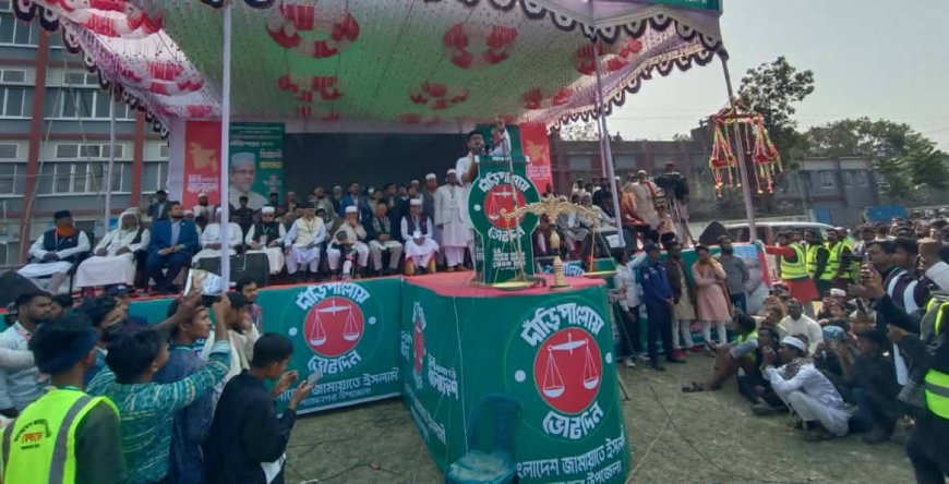 একটি দল চাঁদাবাজি রাহাজানিতে আমাদের জীবন দূর্বিসহ করে তুলেছে----সাতক্ষীরায় জামায়াতের বির্নাচনী জনসভায় ডাকসু ভিপি সাদিক কায়েম