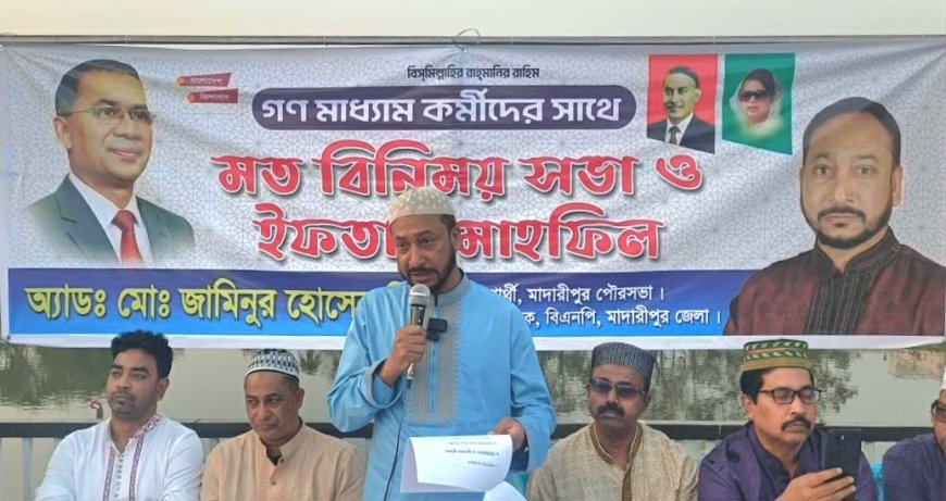 মাদারীপুর পৌর মেয়র প্রার্থী এ্যা. জামিনুর হোসেন মিঠু