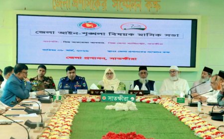 সাতক্ষীরায় জেলা আইন-শৃঙ্খলা বিষয়ক মাসিক সভা অনুষ্ঠিত