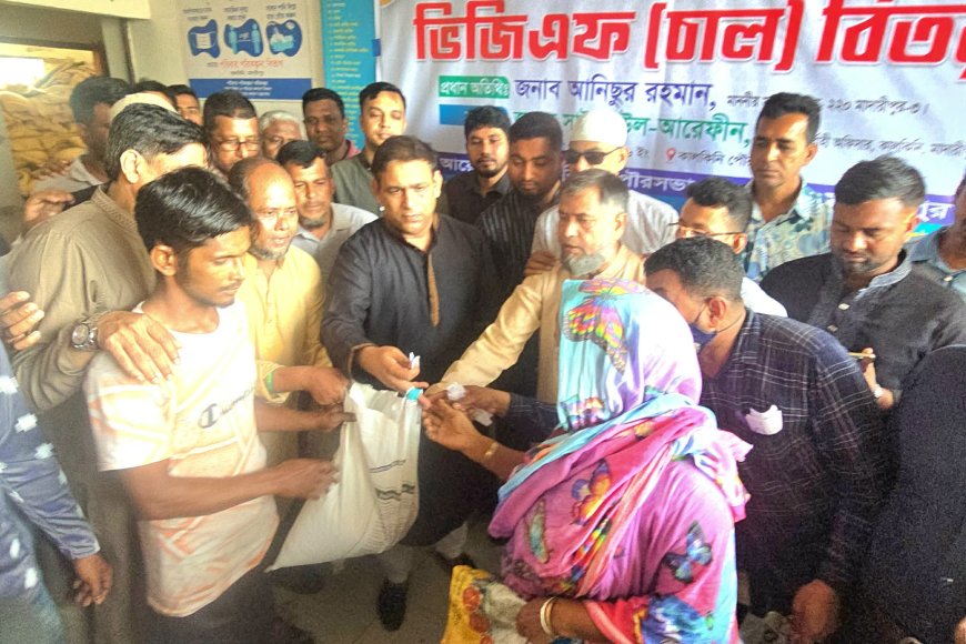 মাদারীপুরে ঈদ উপলক্ষে ভিজিএফের চাল বিতরণ