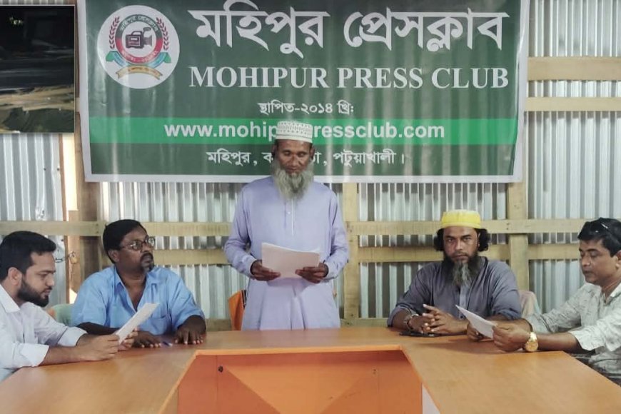 কুয়াকাটায় রাতের আঁধারে হামলা, লুটপাট ও জমি দখলের অভিযোগে সংবাদ সম্মেলন