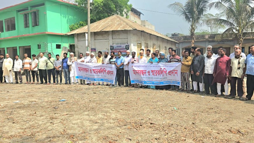 মাদারীপুরে খুচরা সার বিক্রেতাদের মানববন্ধন