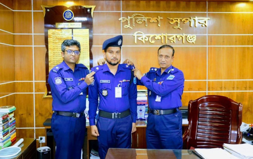 কিশোরগঞ্জে পদোন্নতি প্রাপ্ত পুলিশ সদস্যকে আনুষ্ঠানিক র‍্যাংক ব্যাজ পরান সুপার