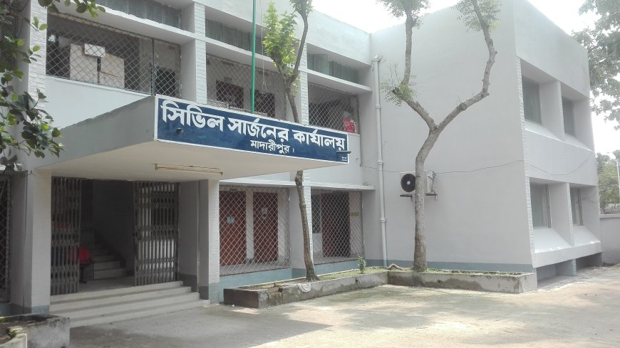 মাদারীপুর হাসপাতালে ২১ জন মেডিকেল অফিসারের পদায়ন, স্বাস্থ্য সেবার স্বস্তি