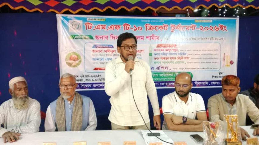 মিরসরাইয়ে টি.এম.এফ.টি-১০ শর্ট পিস ক্রিকেট টুর্নামেন্ট এর উদ্বোধন