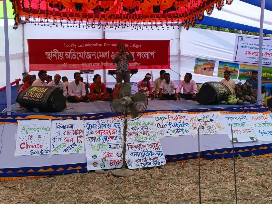 সাতক্ষীরার শ্যামনগরে স্থানীয় অভিযোজন মেলা ও জলবায়ু সংলাপ