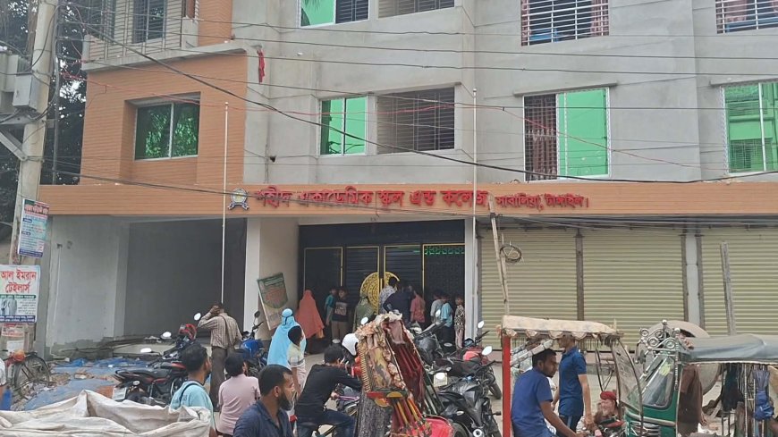 টাঙ্গাইলে স্কুল ভবন থেকে পড়ে শিক্ষার্থীর মৃত্যু, এলাকাবাসীর দাবি—এটি নিছক দুর্ঘটনা