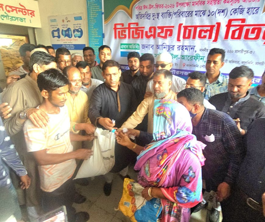 মাদারীপুরে ঈদ উপলক্ষে ভিজিএফের চাল বিতরণ