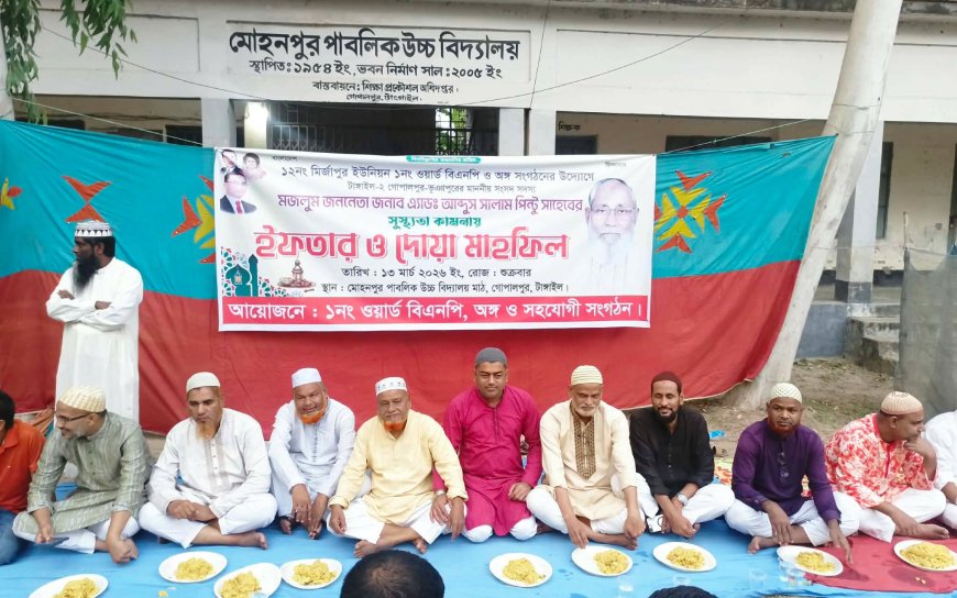 গোপালপুরে এমপির সুস্থতা কামনায় ইফতার ও দোয়া মাহফিল