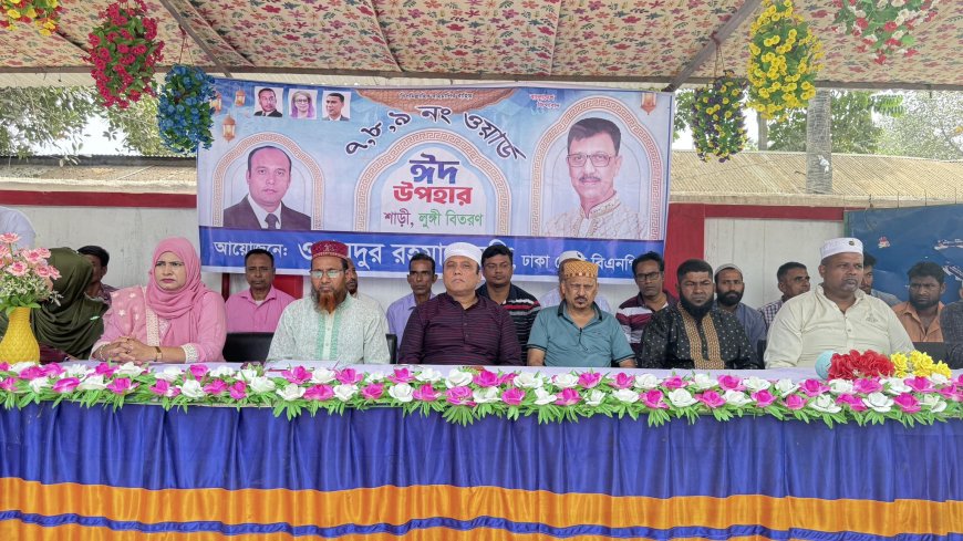 সাভারের রাজাশন শাড়ী লুঙ্গী বিতরণ