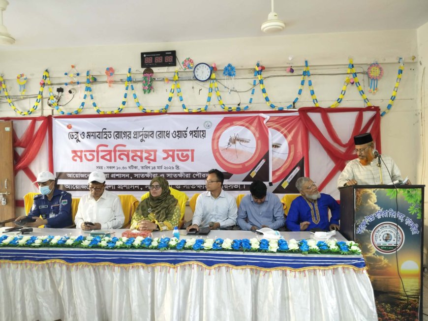 সাতক্ষীরায় ডেঙ্গু ও মশাবাহিত রোগ প্রতিরোধে জেলা প্রশাসন ও পৌরসভার সমন্বিত অভিযান