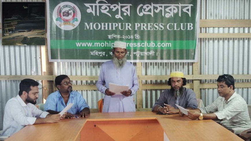 কুয়াকাটায় রাতের আঁধারে হামলা, লুটপাট ও জমি দখলের অভিযোগে সংবাদ সম্মেলন