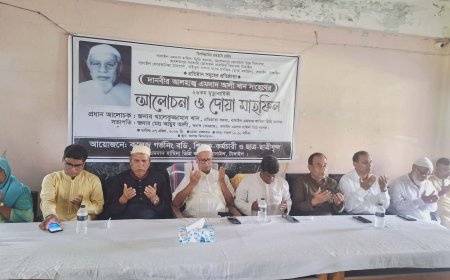 বাসাইলে দানবীর আলহাজ্ব এমদাদ আলী খানের ২৬তম মৃত্যুবার্ষিকী পালিত