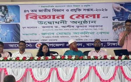 বাসাইলে দু'দিন ব্যাপী বিজ্ঞান ও প্রযুক্তি মেলার উদ্বোধন