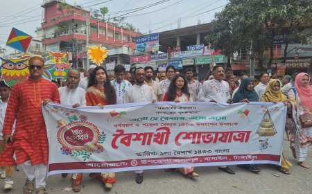 বাসাইলে বর্ণাঢ্য আয়োজনে বৈশাখী শোভাযাত্রা অনুষ্ঠিত