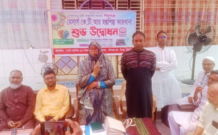 পীরগঞ্জে অর্থনীতি ও কর্মসংস্থান সৃষ্টির  লক্ষে মেসার্স কে. টি আর হস্তশিল্প কারখানার শুভ উদ্বোধন