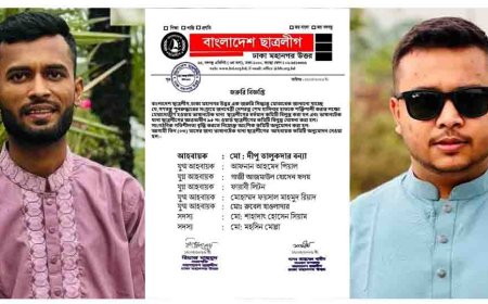 ভাষানটেক থানা ছাত্রলীগের নতুন কমিটি গঠন