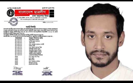 অন্তর ইসলাম বাপ্পী'কে আহবায়ক করে রুপনগর থানা ছাত্রলীগের কমিটি গঠন