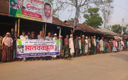 মধুপুরে জমি সংক্রান্ত বিরোধে মারধরের প্রতিবাদে  মানববন্ধন