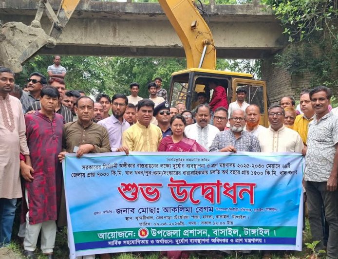 বাসাইলে সুন্দরীখাল খনন কাজের উদ্বোধন