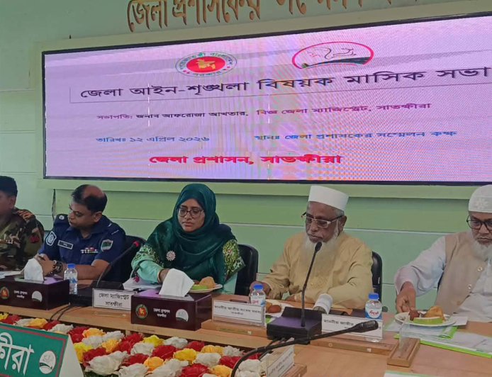 সাতক্ষীরা জেলা আইন-শৃঙ্খলা বিষয়ক মাসিক সভা অনুষ্ঠিত
