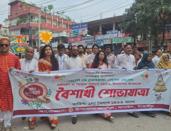 বাসাইলে বর্ণাঢ্য আয়োজনে বৈশাখী শোভাযাত্রা অনুষ্ঠিত