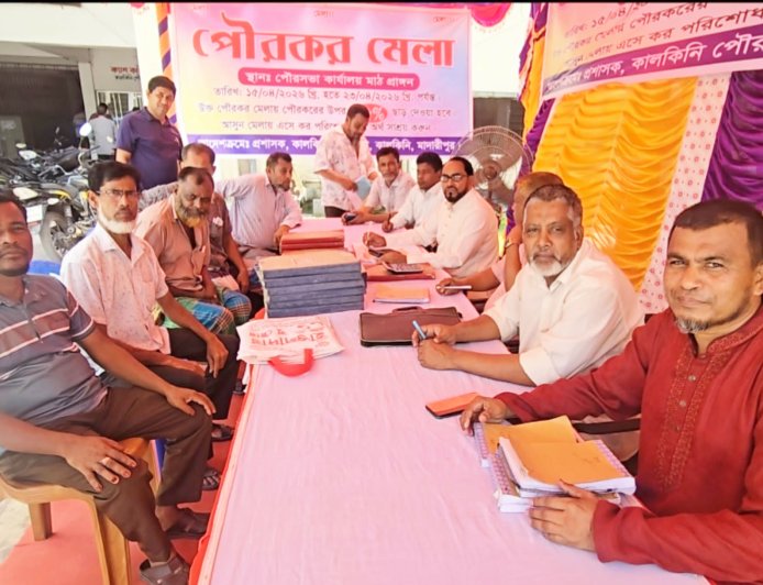 কালকিনি পৌরকর মেলার উদ্বোধন