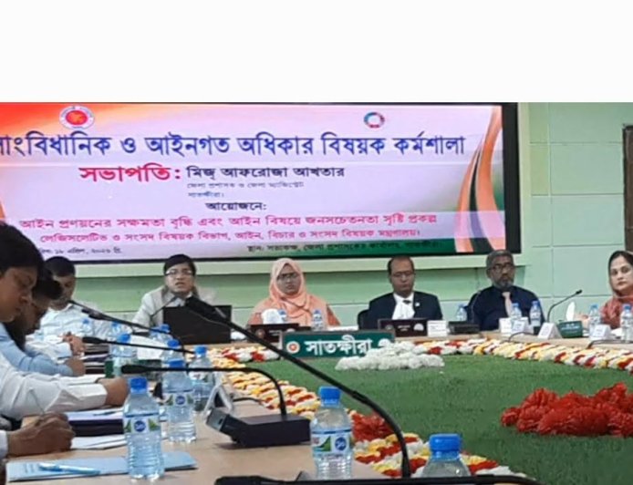 সাতক্ষীরায় সাংবিধানিক ও আইনগত অধিকার বিষয়ক কর্মশালা অনুষ্ঠিত