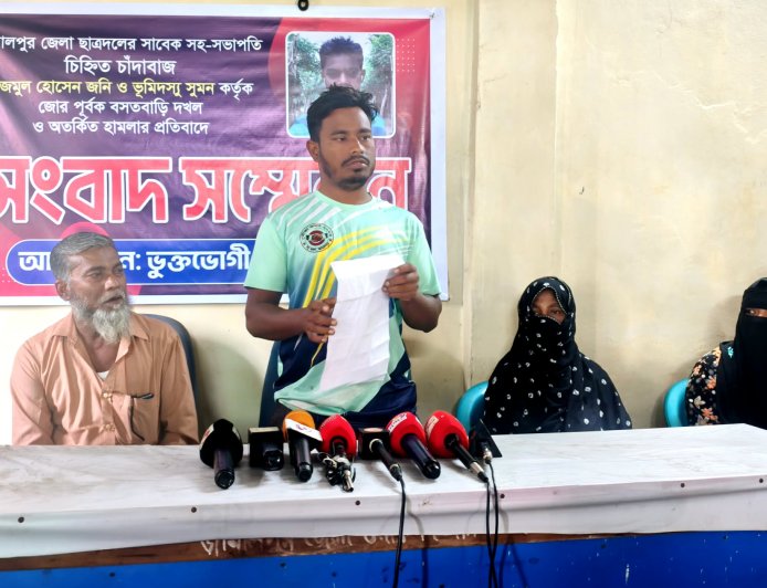 জামালপুরে সাবেক ছাত্রদলনেতা কর্তৃক বসতবাড়ি দখল ও হামলার অভিযোগে সংবাদ সম্মেলন