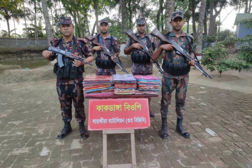 সাতক্ষীরার কলারোয়া সীমান্ত থেকে ভারতীয় শাড়ি ও টর্চ লাইট জব্দ