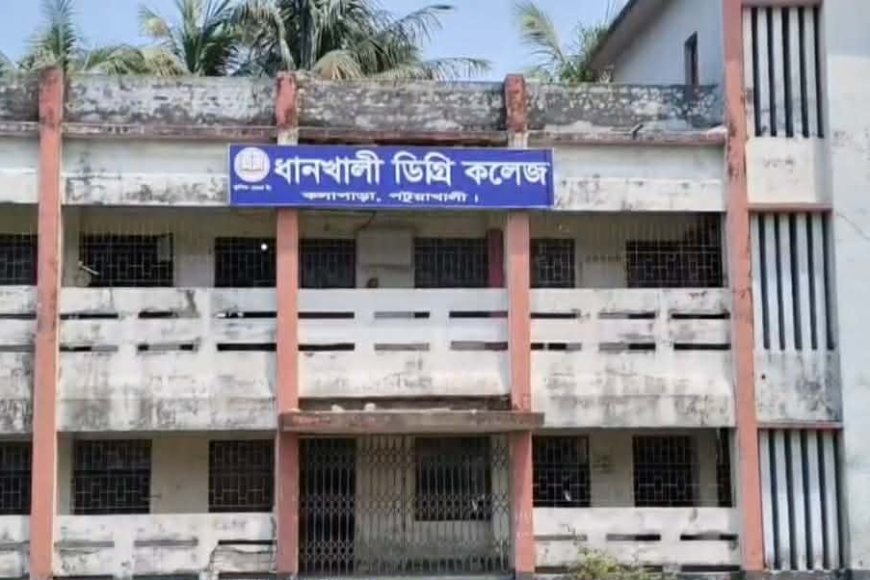 কলাপাড়ায় অধ্যক্ষের কক্ষে তালা, চার শিক্ষক ও এক কর্মচারীর বিরুদ্ধে মামলা